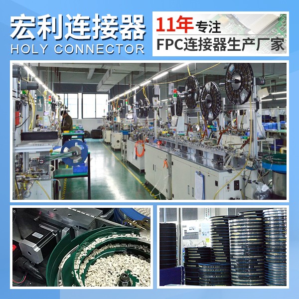 熱銷fpc連接器,看它的應用就知道了-宏利