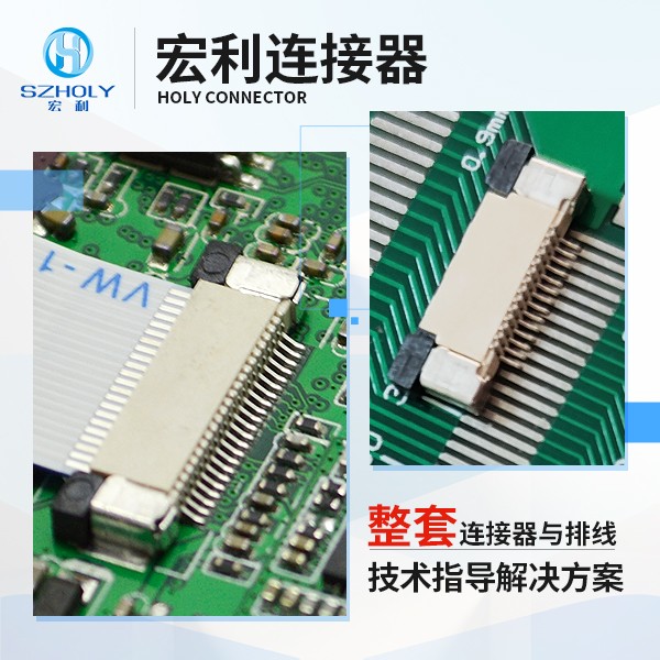 0.8fpc連接器,它的規(guī)格會帶動哪些東西發(fā)展呢?-10年客服給您解答-宏利