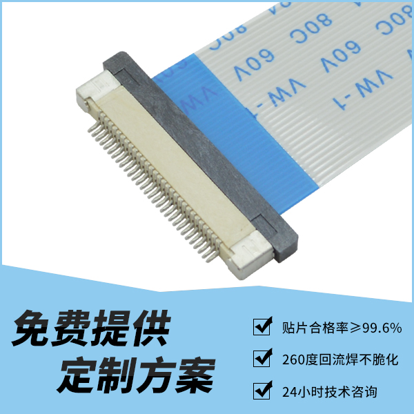 韓國(guó)fpc連接器,它可以免費(fèi)領(lǐng)取樣品嗎？-10年客服給您解答-宏利