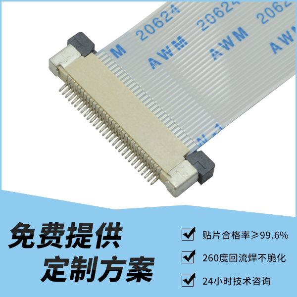 fpc-3p連接器,它的主要規(guī)格會(huì)有多少呢？-10年客服給您講解-宏利